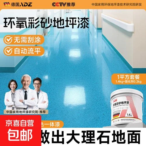 地面漆一平方多少钱_1