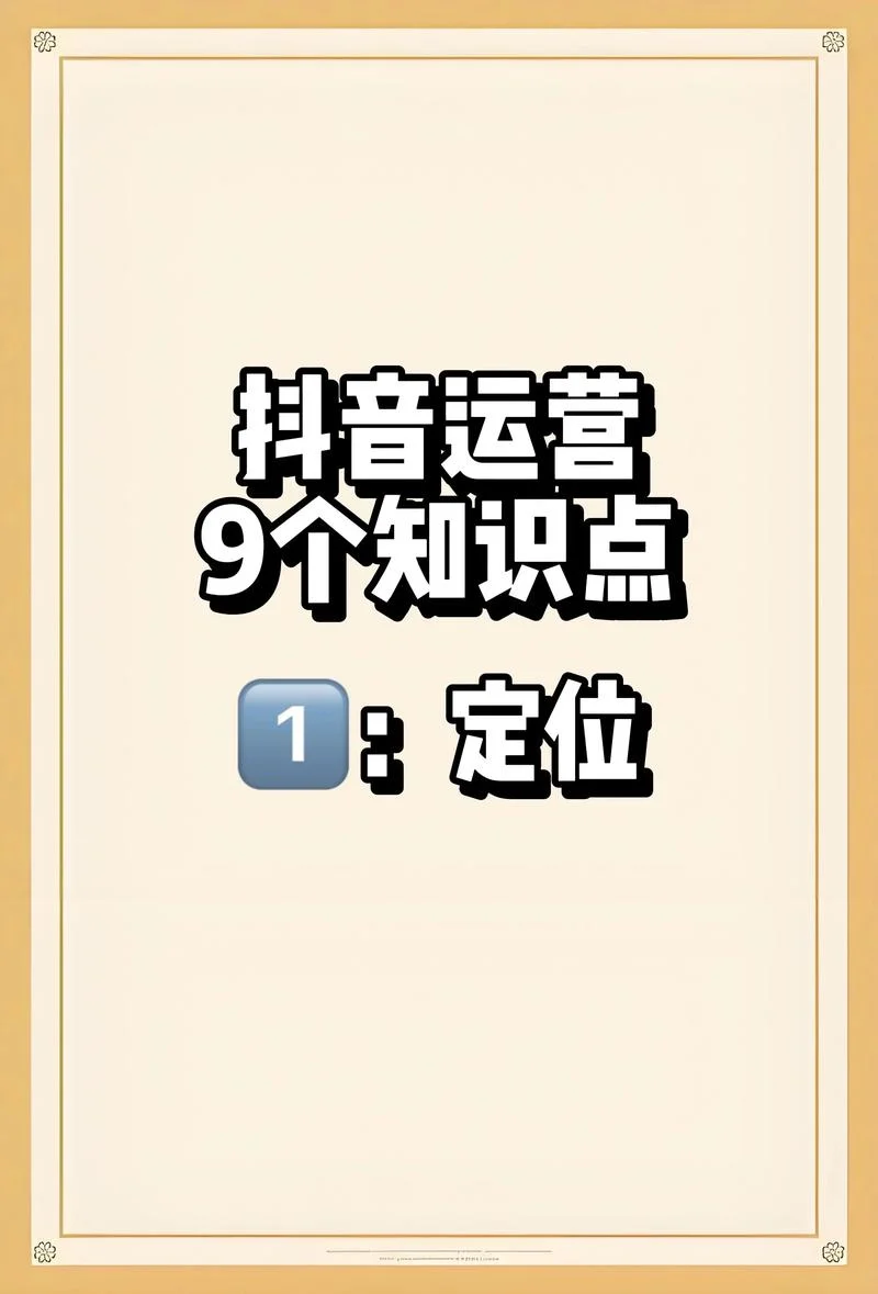 抖音关键词在哪里查_1