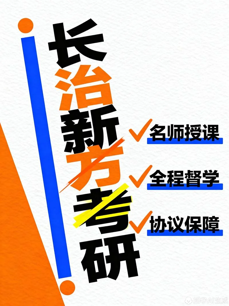 长治考研考点有哪些-长治考研考点汇总