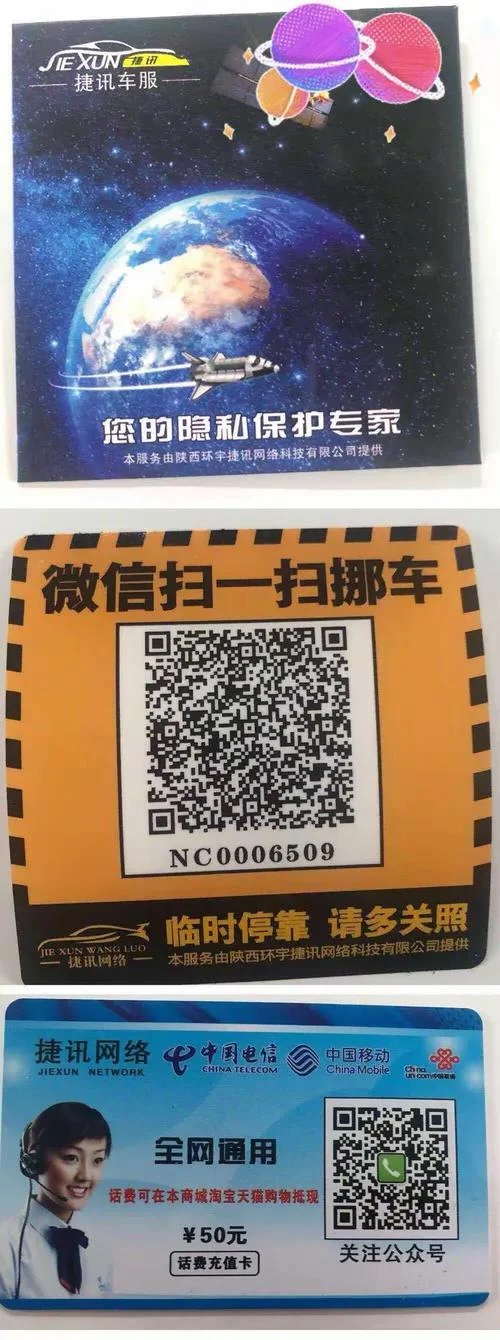 挪车加油打折原理_2