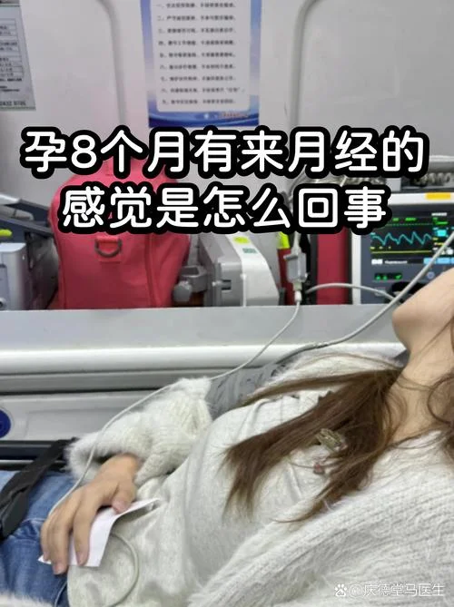 怀孕中梦到自己来例假_2
