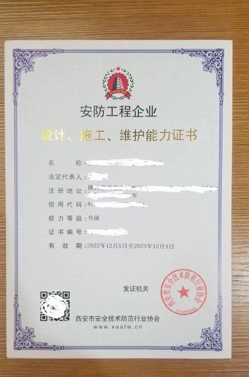 安防类需要哪些资质-安防资质齐全