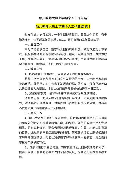 幼儿园园长证培训感悟_1