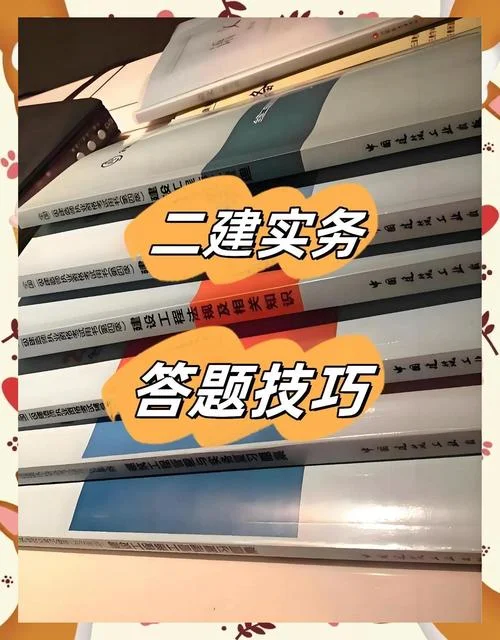 二建实务案例怎么背_1