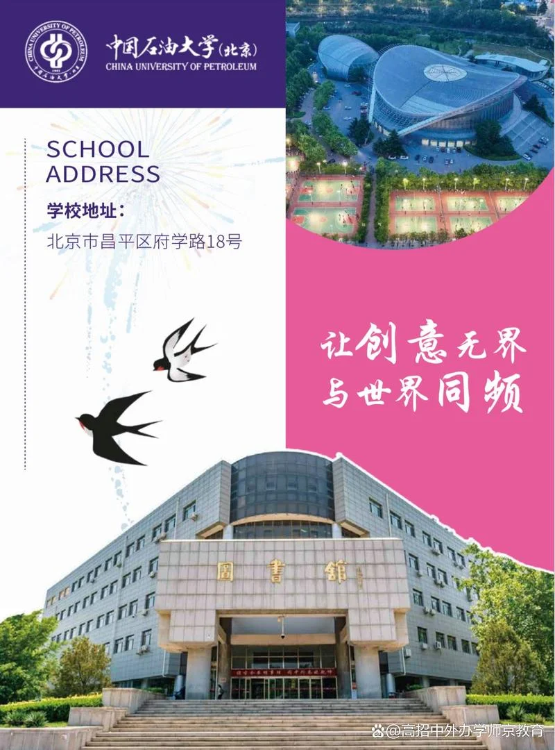 北京留学3+1-北京留学 3+1