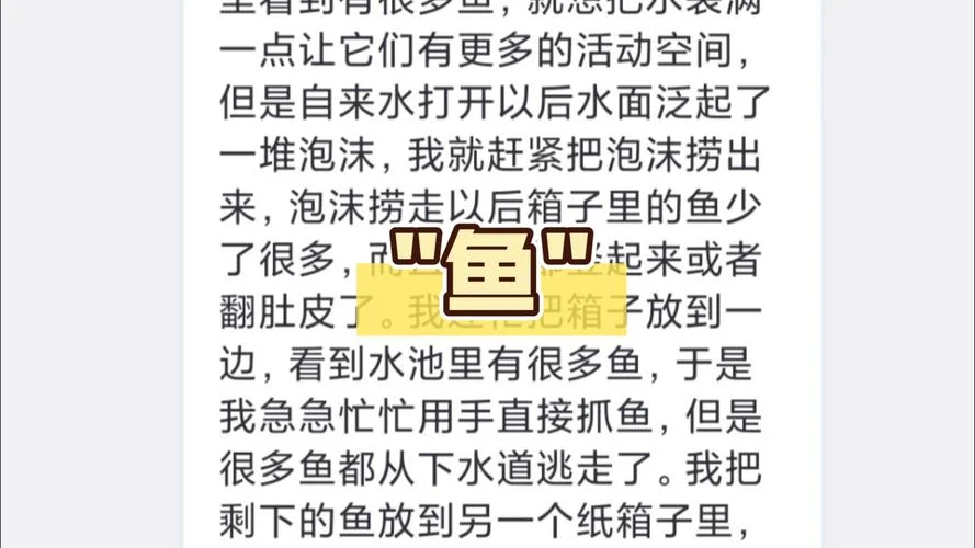 中午梦到买鱼什么意思-中午梦买鱼有何含义
