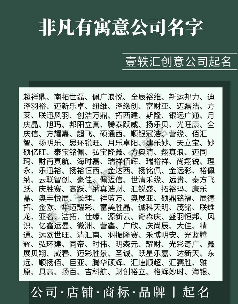 商贸公司起名吉利名字-商贸公司吉利好名