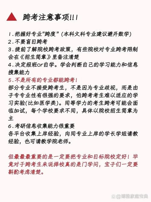 考研必须考本专业研究生吗-考研可跨专业