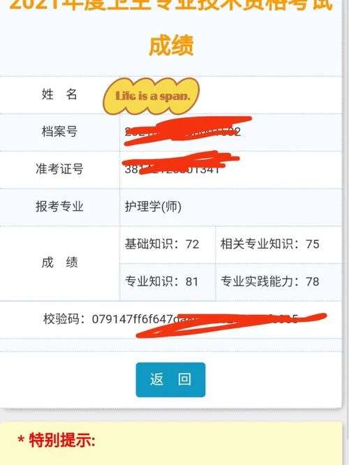 初级护师成绩什么时候-初级护师成绩查询时间