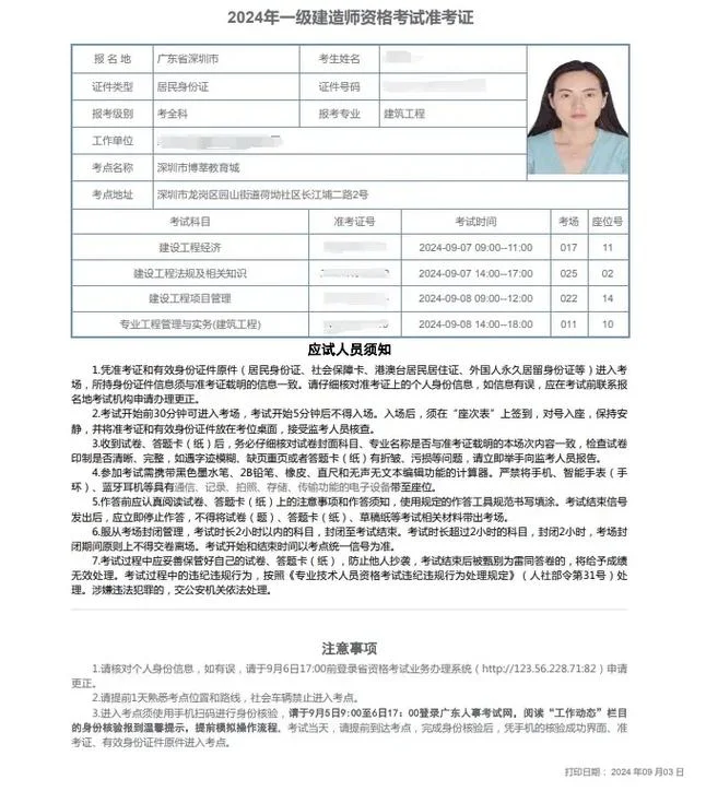 天津报考一级建造师的条件_2