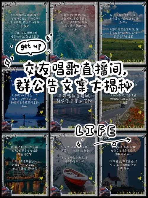 主播直播间公告怎么写_1
