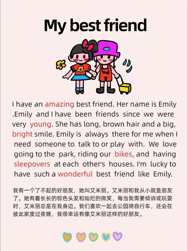 朋友英文作文怎么写_2