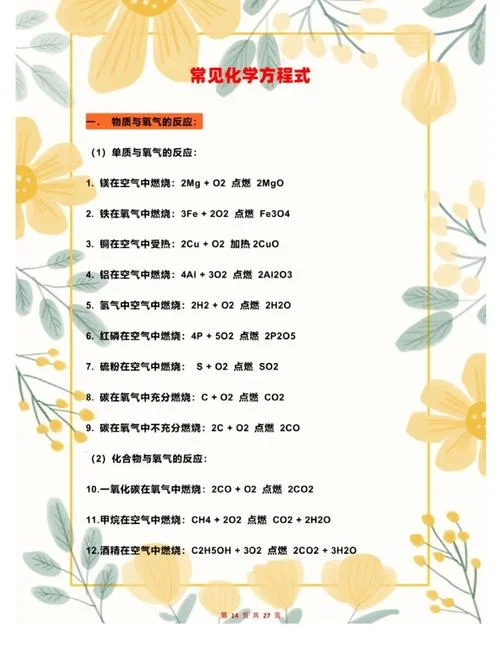 学化学后可以当什么-学化学可当化学师