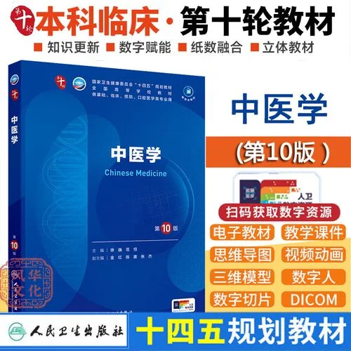 临床医学考研专业-临床医学考研方向