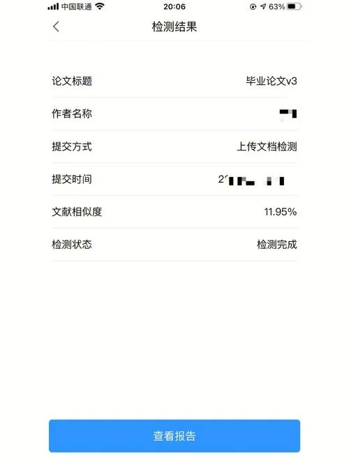 论文在哪里查重比较好_1