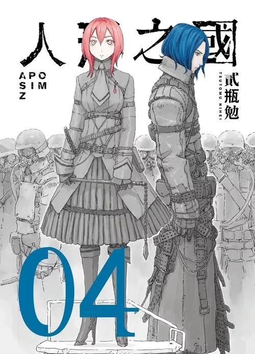 狩人漫画出自哪本小说_1
