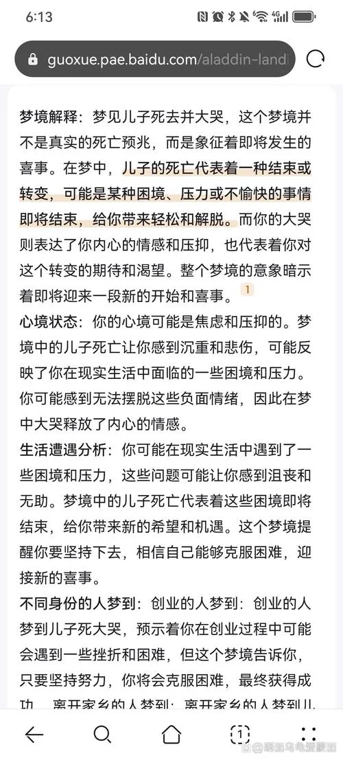 为什么会梦见自己死了_2