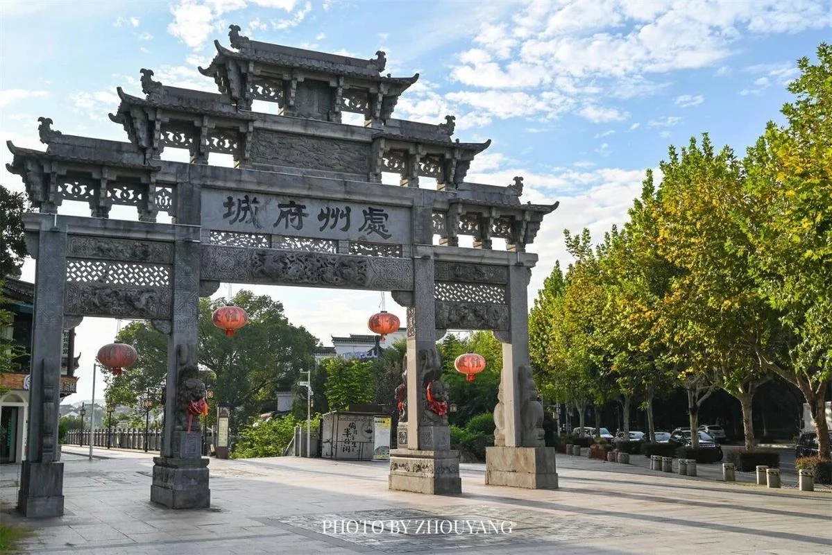 处州府城历史简介_1