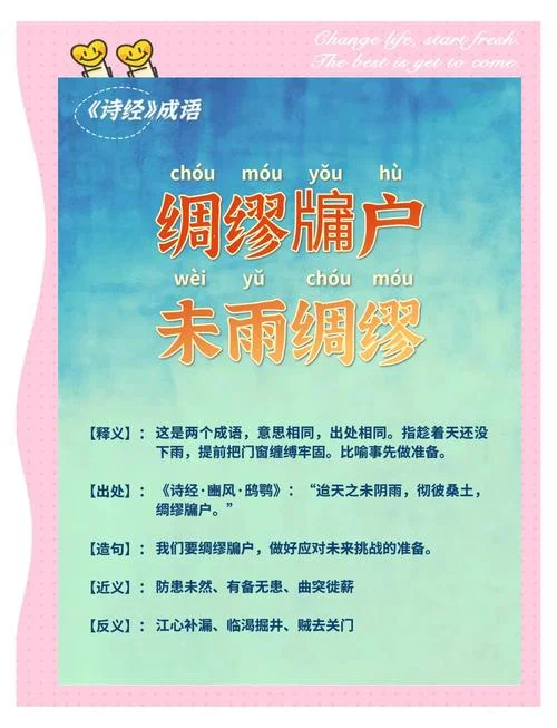 栉风沐雨的下一句怎么读_1