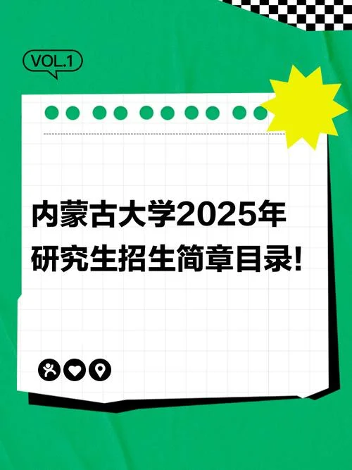 蚌医2025研究生招生简章公布_1