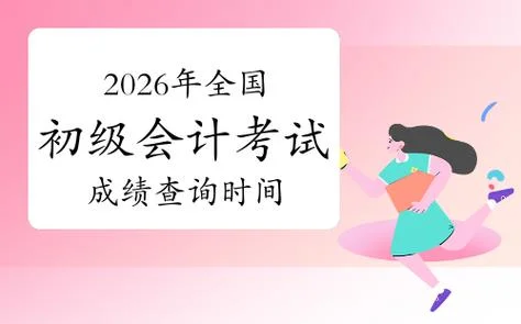 如何查询18年初级会计成绩_2