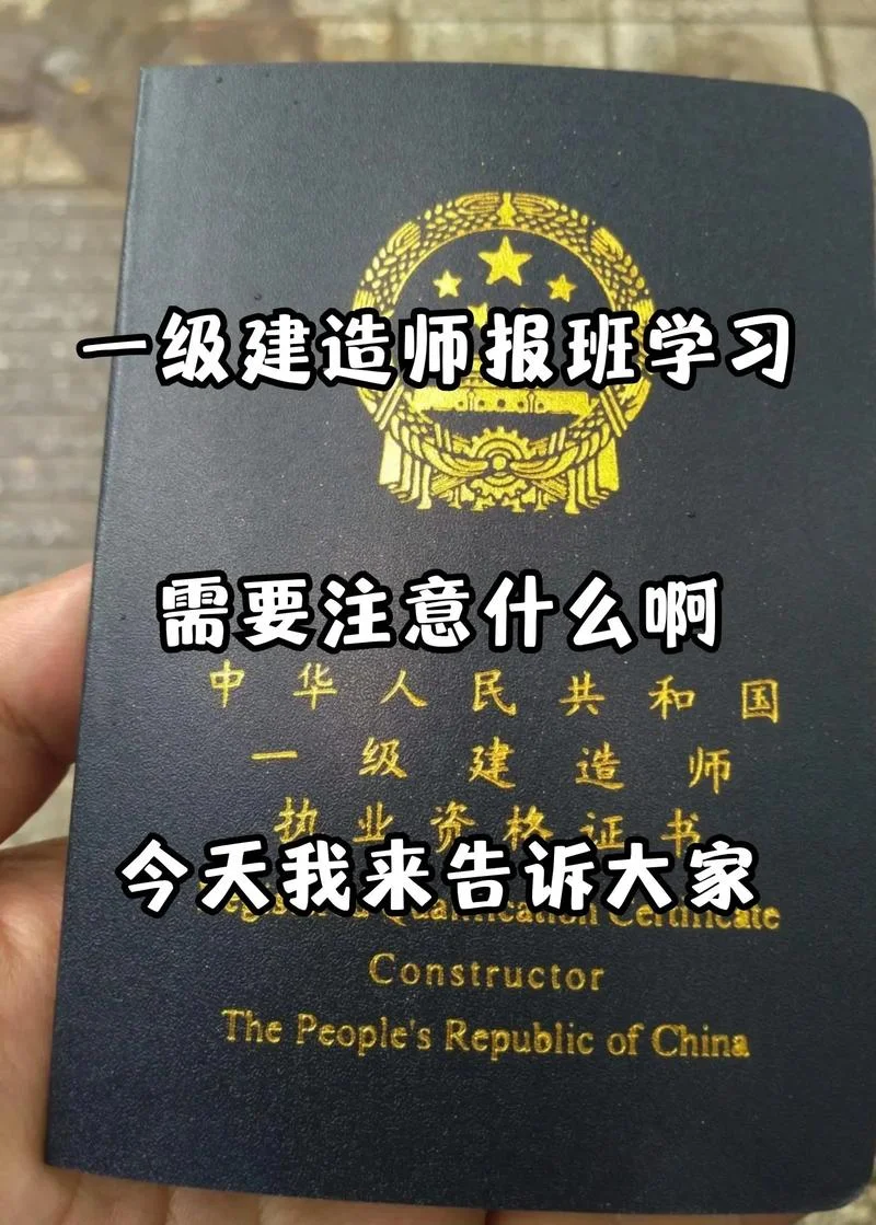 2017年一级建造师机电类培训班_1