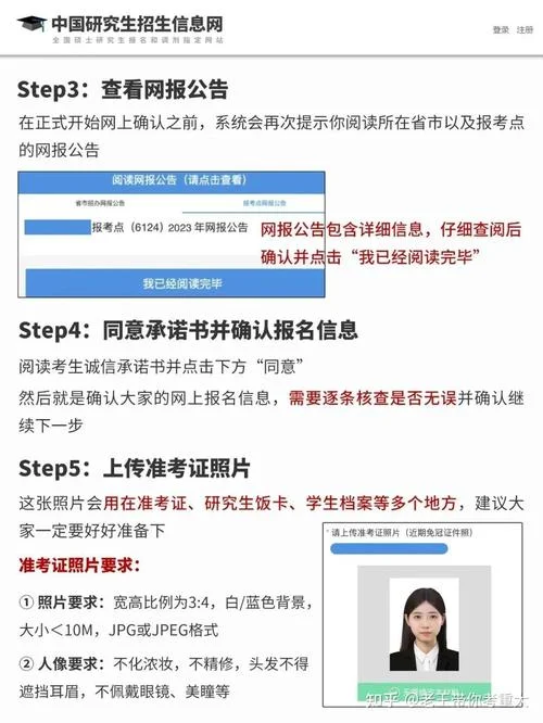 中国考研网官方报名_2