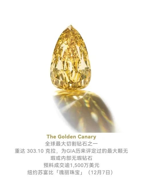 人造钻石又叫什么_1