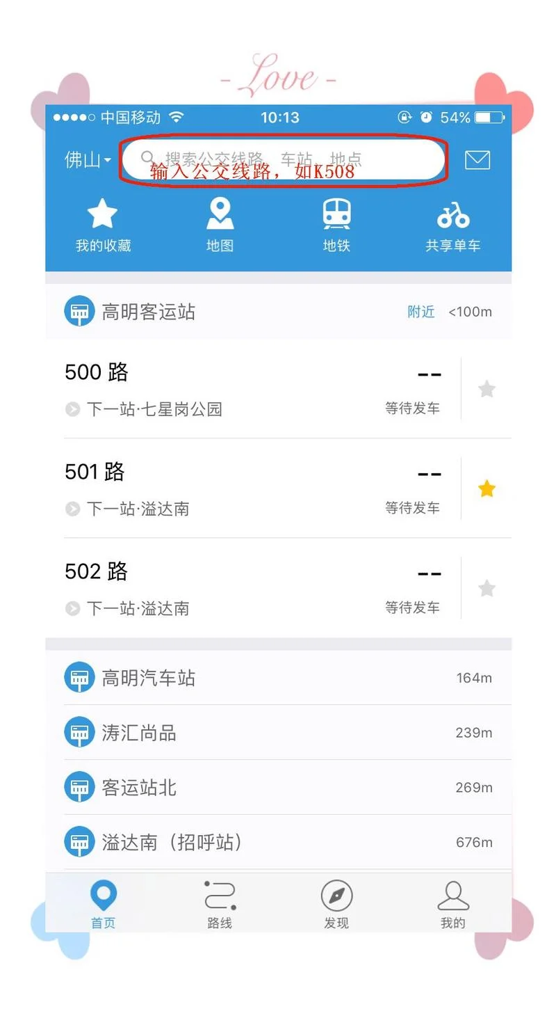 怎么查公交车的位置在哪里_1
