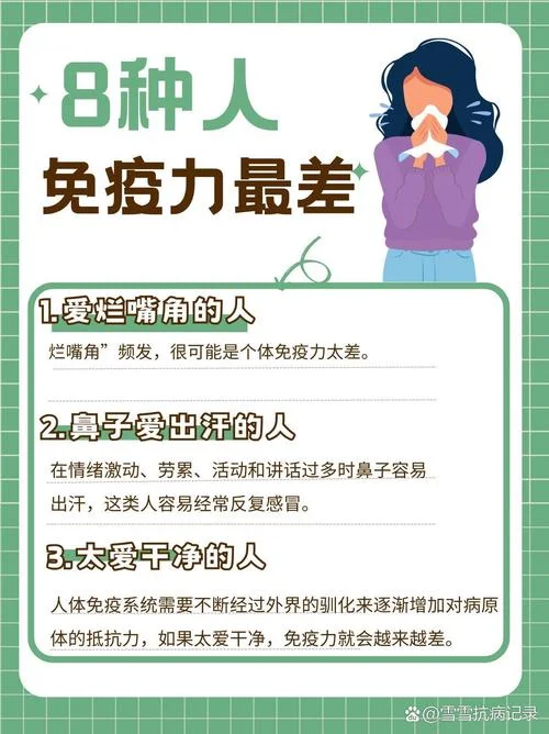 免疫力的文案_1