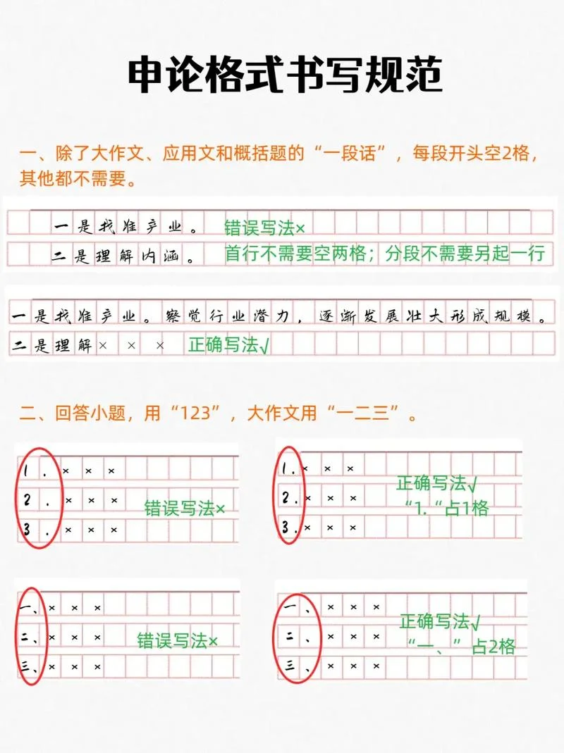 顿号怎么写才正确写法_2