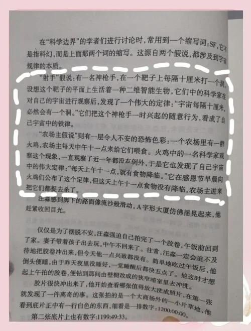 介绍科幻小说-科幻小说简介
