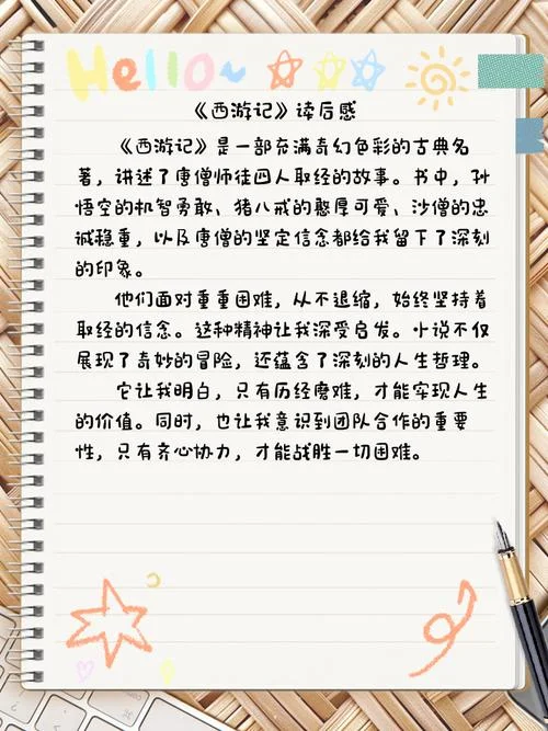 读书笔记200个字左右-读书笔记精简版