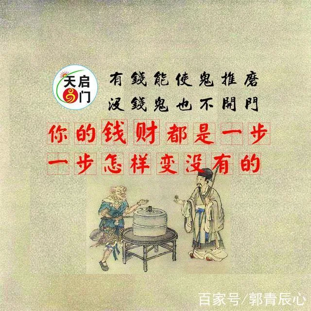 有钱能使磨推鬼出自哪-鬼话难通磨推有钱