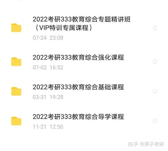 考研课程在哪购买_1