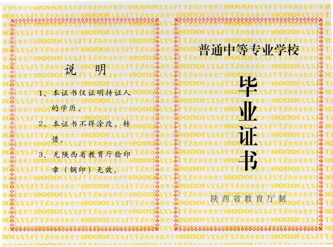 如何查中专毕业证-