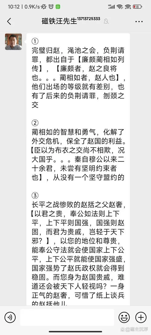 廉颇蔺相如列传出自_2