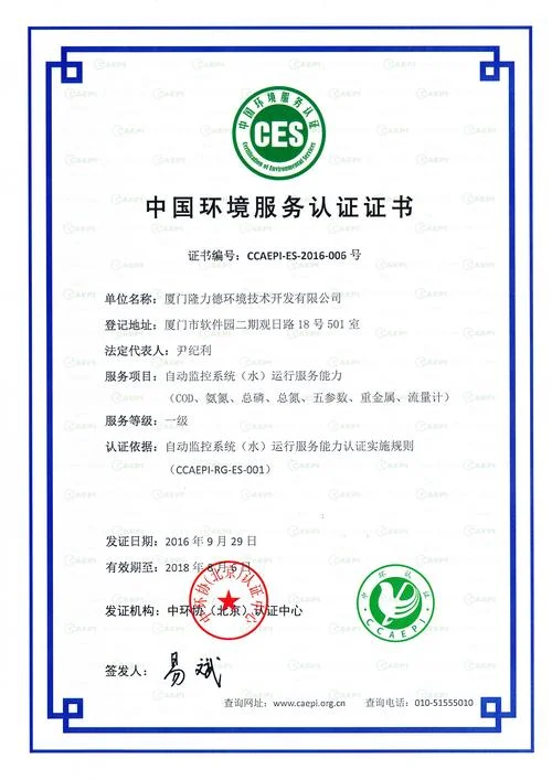 iso环境管理体系认证证书-iso 环境体系认证证书