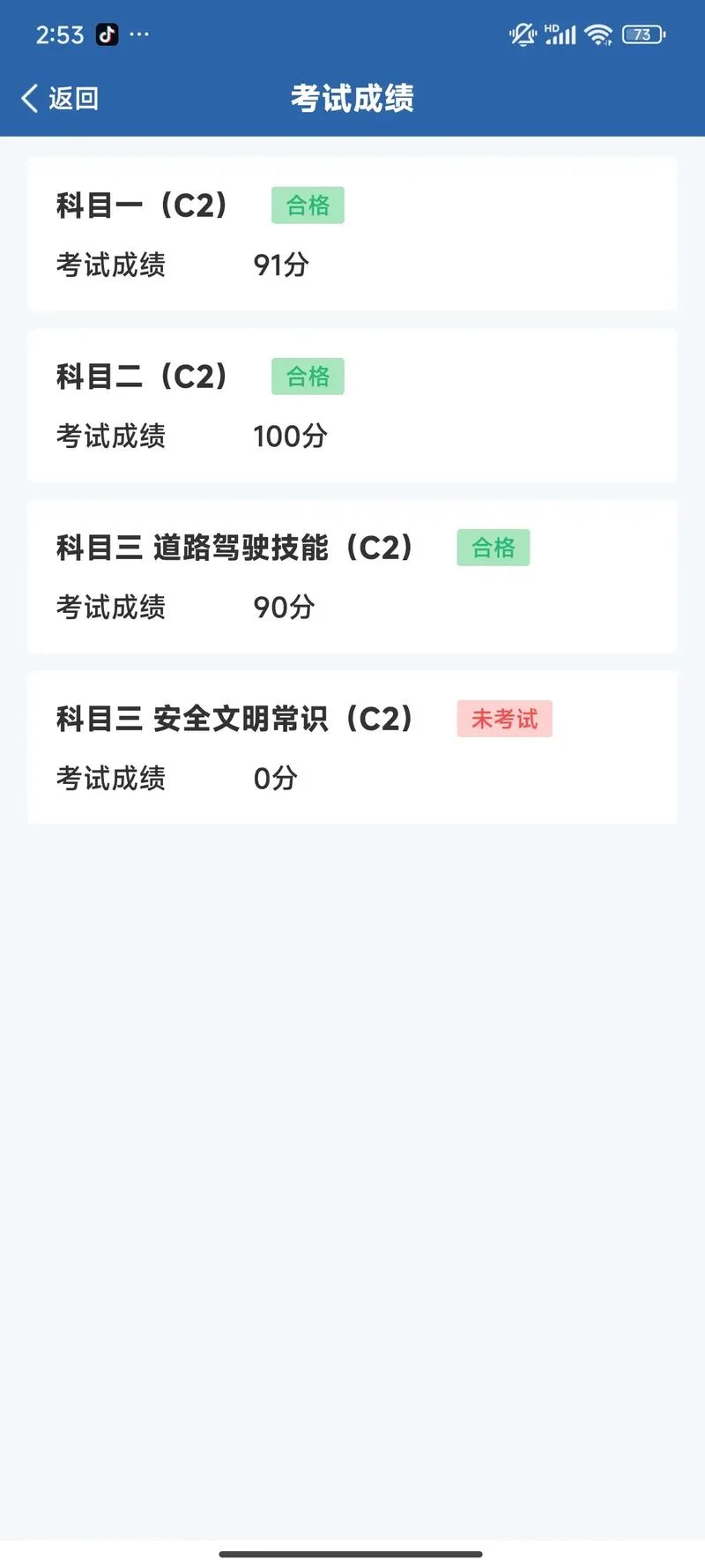 专四在哪查成绩-专四成绩查询入口