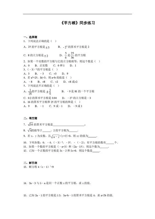 0.09的算术平方根是多少_1