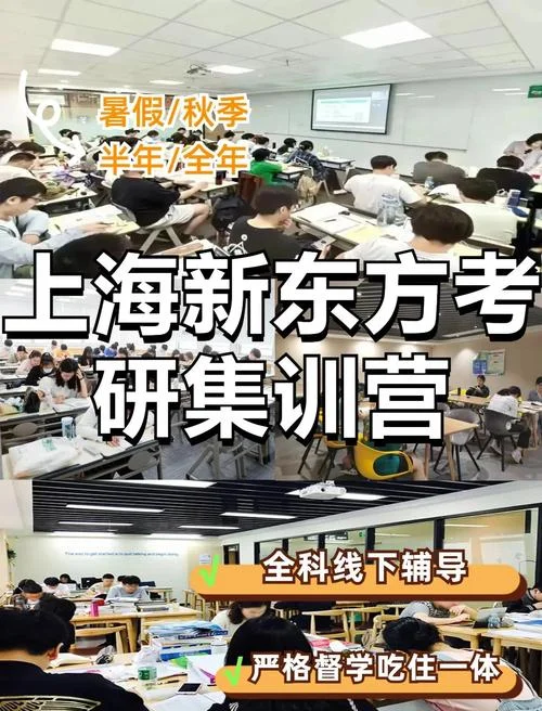 新东方考研如何-新东方考研备考指南