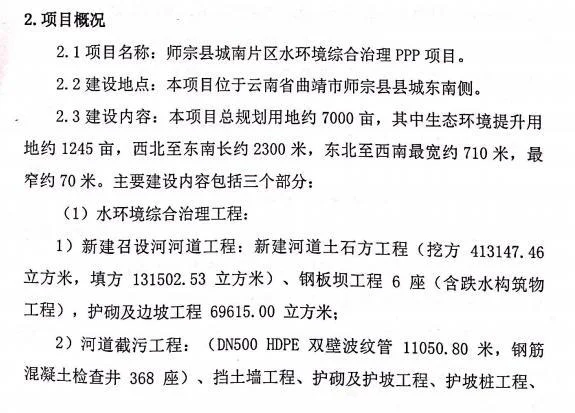 师宗到曲靖有多少公里_1