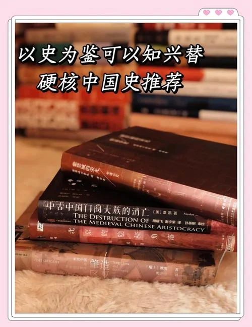 值得一读的历史类书籍-历史值得读