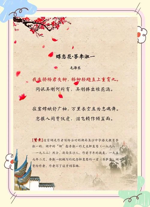 蝴蝶飞不过沧海出处_2