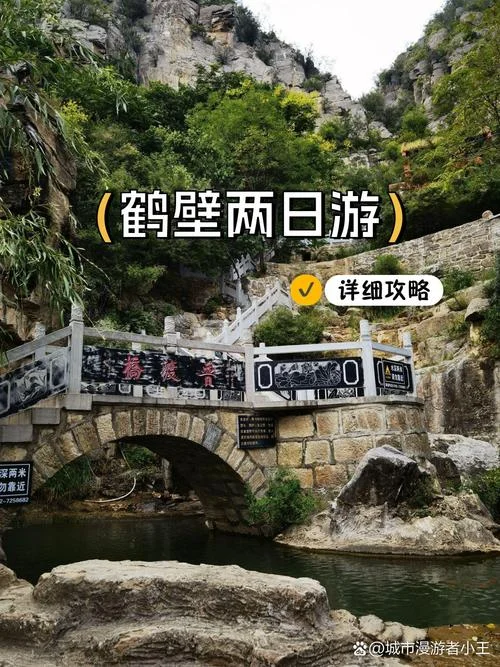 鹤壁简介-鹤壁城市简介