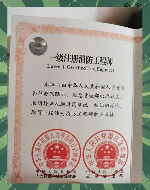 消防工程师和一建哪个含金量高-一建与消防工程师含金量