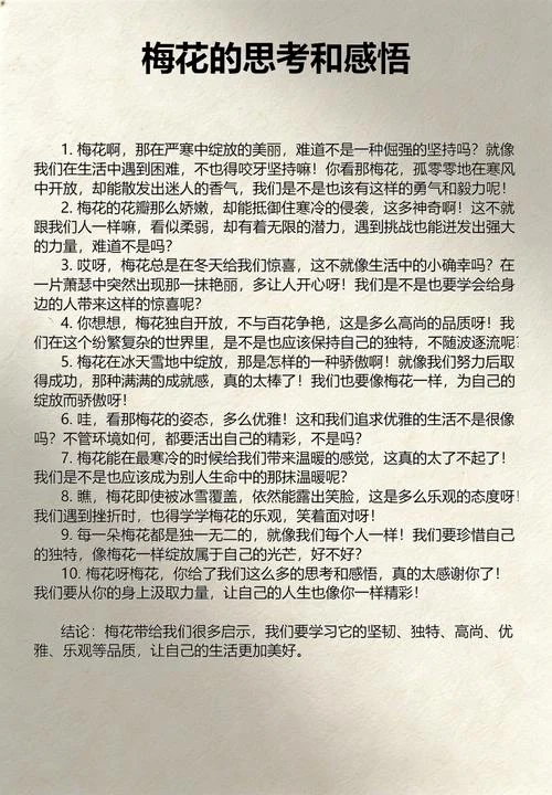 思考与感悟_1