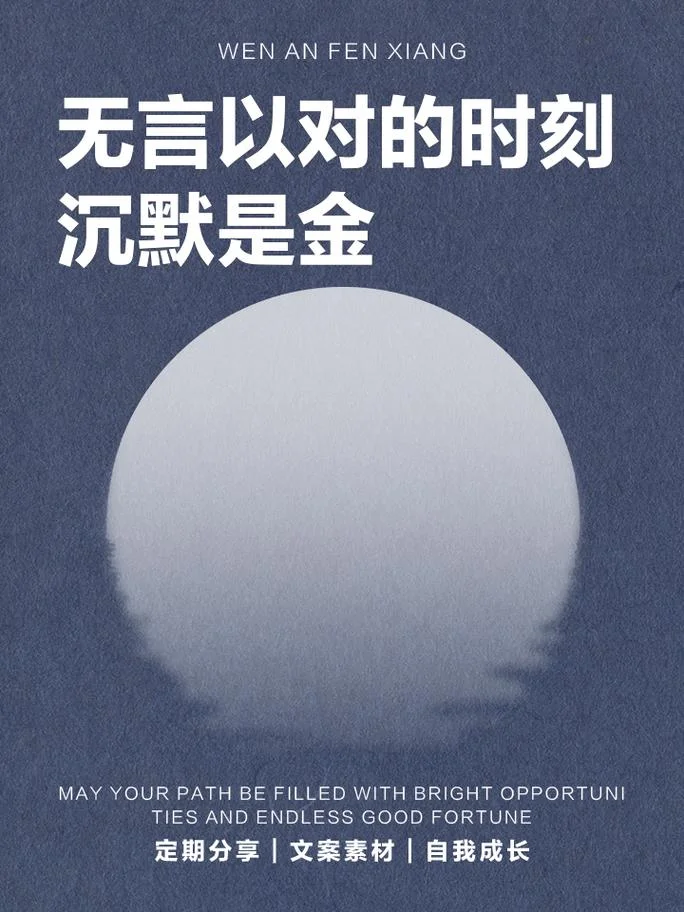惟沉默是最高的轻蔑是什么意思_1