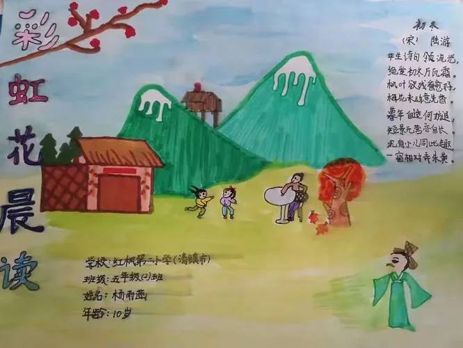 林睿出自哪首诗_1