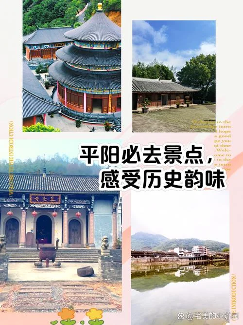 平阳哪里有免费景点_1
